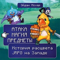 Cover Ataka, magiya, predmety. Istoriya rastsveta JRPG na Zapade (MP3-Download)