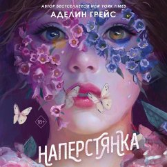 Cover Naperstyanka (MP3-Download)