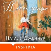 Novoe utro (MP3-Download) Novoe utro (MP3-Download)
