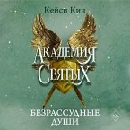 Bezrassudnye dushi (MP3-Download)