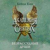Bezrassudnye dushi (MP3-Download) Bezrassudnye dushi (MP3-Download)