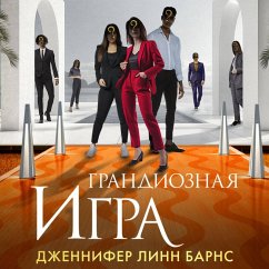 Cover Grandioznaya igra (MP3-Download)