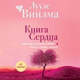 Kniga serdtsa. Svetlyy istochnik lyubvi. Bol v tvoyom serdtse (MP3-Download) Kniga serdtsa. Svetlyy istochnik lyubvi. Bol v tvoyom serdtse (MP3-Download)