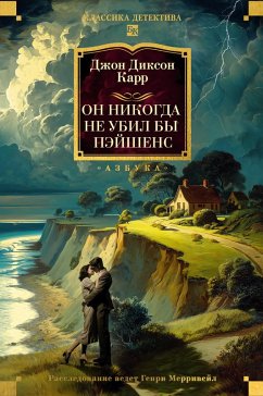 Cover On nikogda ne ubil by Peynshens (eBook, ePUB)