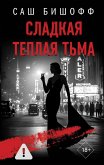 Sladkaya teplaya tma (eBook, ePUB)