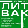 Printsip spermatozoida dlya vnutrennego... - Bild 1