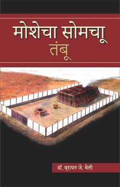 Cover मोशेचा सोमचा तंबू (eBook, ePUB)