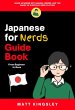 Japanese for Nerds Guide Book (eBook,... - Bild 1