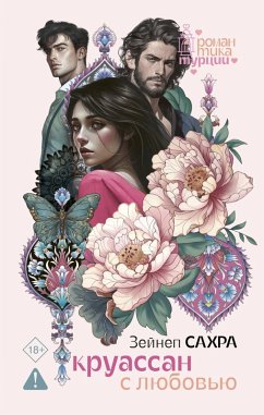 Kruassan s lyubov'yu (eBook, ePUB) - Sahra, Zeynep