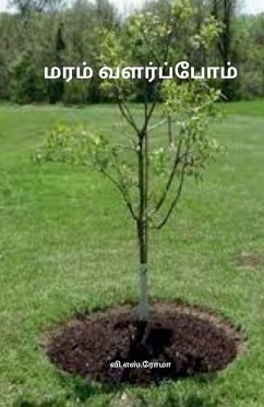 Maram valarpom - V S Roma Maram valarpom - V S Roma