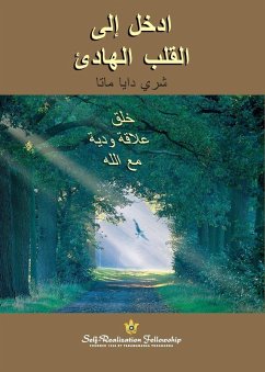 ادخل إلى القلب الھادئ (Enter the Quiet Heart - Arabic) - Mata, Sri Daya