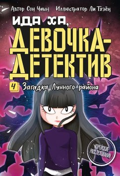 Zagadka Lunnogo rayona (eBook, ePUB) Cover Zagadka Lunnogo rayona (eBook, ePUB)