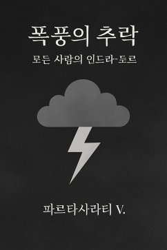 Cover ¿¿¿ ¿¿: ¿¿ ¿¿¿ ¿¿¿-¿¿ (eBook, ePUB)