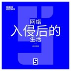 La vie après un cyber piratage (version chinois mandarin) (eBook, ePUB)