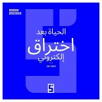 La vie après un cyber piratage (version arabe) (eBook, ePUB)
