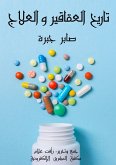 History of drugs and treatment (eBook, ePUB)