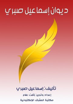 Ismail Sabri's Diwan (eBook, ePUB) - Sabry, Ismail