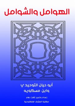 The comprehensive and the complete (eBook, ePUB) - Maskawayh, Ibn