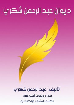 Abdul Rahman Shukry's Diwan (eBook, ePUB) - Shukry, Abdel Rahman