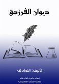 Diwan al-Farazdaq (eBook, ePUB)