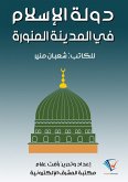 Islamic State in Medina (eBook, ePUB)
