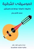 oriental music (eBook, ePUB)