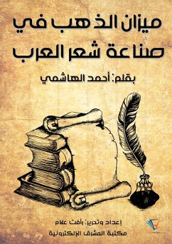 Cover The golden scale in the Arab poetry industry (eBook, ePUB)