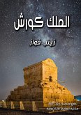 King Cyrus (eBook, ePUB)