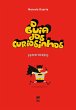 O guia dos curiosinhos - super-heróis - Bild 1