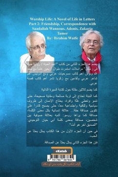 Cover Friendship, Correspondence with Saadallah Wannous, Adonis, Zakaria Tamer - Book in Arabic