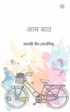 Cover आम बात