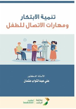Cover تنمية الابتكار ومهارات الاتصال للطفل