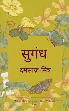 Cover सुगन्ध