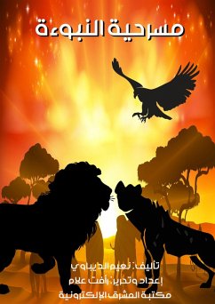 Cover The Prophecy Play (eBook, ePUB)