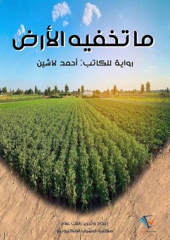 What the Earth Hides (eBook, ePUB) - Lashin, Ahmed