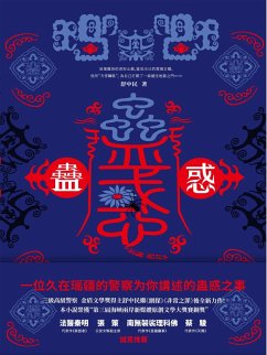 ¿¿ (eBook, ePUB) - ¿¿¿