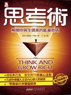 ¿¿¿ (eBook, ePUB) - (¿)¿¿¿·¿¿