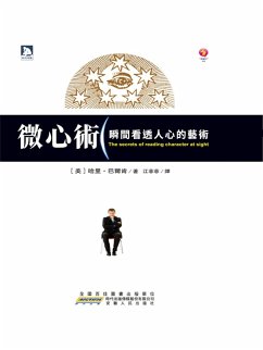 ¿¿¿ (eBook, ePUB) - (¿)¿¿·¿¿¿