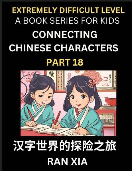 Simplified Chinese Characters for Kids (Part 18)- Extremely Difficult Level Test Series for Children to Recognize Chinese Characters by Column Matching, Suitable for HSK All Levels, Fast Learn Reading Mandarin Chinese Language, Culture, History with Simpl Simplified Chinese Characters for Kids (Part 18)- Extremely Difficult Level Test Series for Children to Recognize Chinese Characters by Column Matching, Suitable for HSK All Levels, Fast Learn Reading Mandarin Chinese Language, Culture, History with Simpl