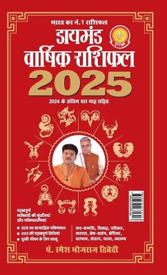 Cover Diamond Varshik Rashiphal 2025 (डायमंड वार्षिक राशिफल 2025)