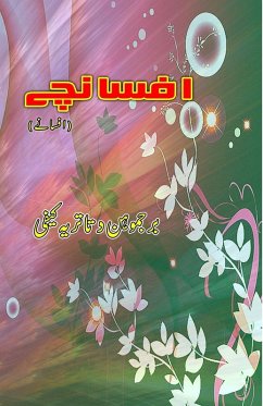 Afsanche Cover Afsanche