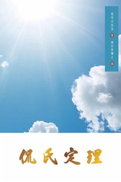 Kan's Theorem - Zhu, Shouwen