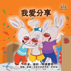 Cover I Love to Share (Chinese Simplified children's book)