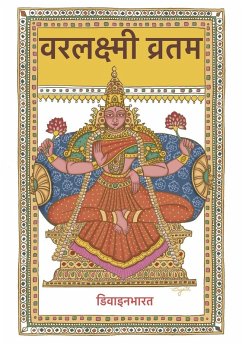 Varalakshmi Vratam - Divinebharat Varalakshmi Vratam - Divinebharat