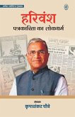 HARIVANSH HARIVANSH