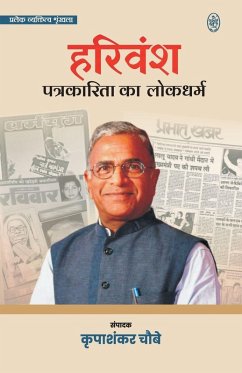 Cover HARIVANSH
