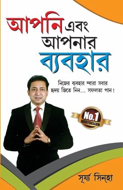Cover Aap Aur Aapka Vyavhar in Bengali (আপনি এবং আপনার ব্যবহার)