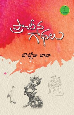 Cover PRACHEENA GATHALU