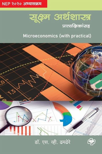 Suksma Arthshastra Suksma Arthshastra