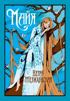 Cover Kapitan Nevel'skoy (eBook, ePUB)